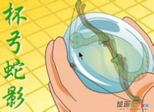 /jianbihua/dongwujianbi/50844.html