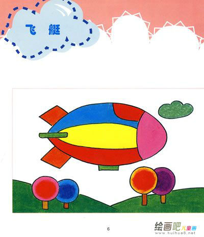 宇宙飞船简笔画 宇宙飞船简笔画