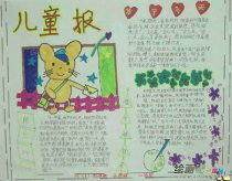 庆六一儿童画：六一，我的舞台