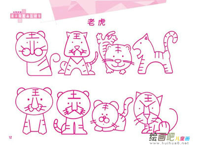 老虎 老虎