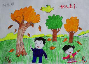 儿童画秋天:秋之舞 儿童画秋天:秋之舞