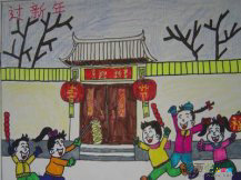 庆元旦儿童画：新鲜的元旦