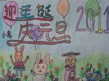 庆元旦儿童画：元旦这一天