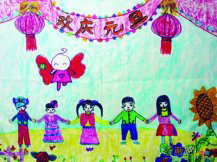 庆元旦儿童画：元旦这天