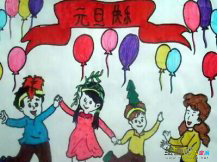 庆元旦儿童画：你好，2015