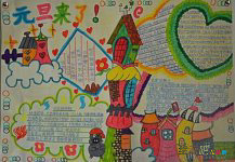 庆元旦儿童画：2015来了