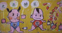庆元旦儿童画：新的开始
