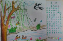 儿童画春天：春姑娘来了