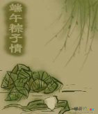 粽子简笔画：烧肉粽