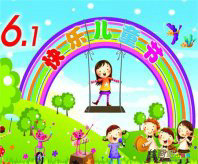 庆六一儿童画：童心是一种心态