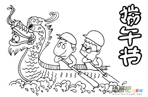 龙舟简笔画：江西省宜春龙舟