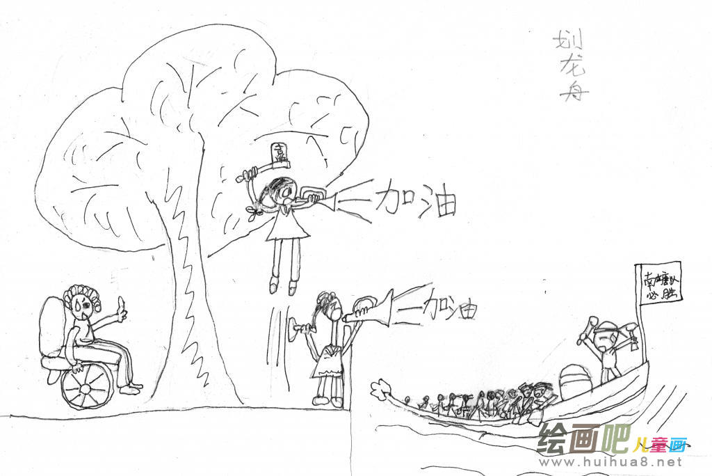 龙舟简笔画：叠滘龙舟