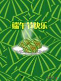 粽子简笔画：粽子起源