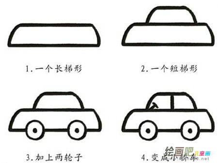 小汽车简笔画：地上跑的小轿车