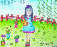 教师节儿童画：老师，我爱您