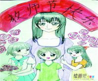 教师节儿童画：难忘的教师节