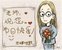 教师节儿童画：最美丽的职业