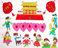 庆国庆儿童画：庆国庆儿童画推荐