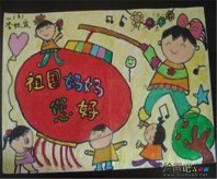 庆国庆儿童画：一个美丽而欢快的节日