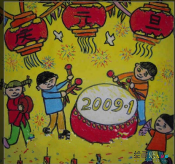 庆元旦儿童画：联欢会
