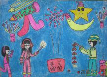 庆元旦儿童画：精彩的元旦庆典