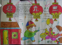 庆元旦儿童画：元旦节，我们去钓鱼啦