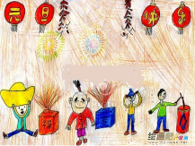 庆元旦儿童画：元旦的由来