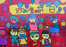 庆元旦儿童画：元旦快乐