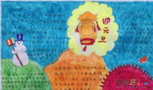 庆元旦儿童画：元旦忆情