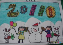 庆元旦儿童画：跨入新的一年
