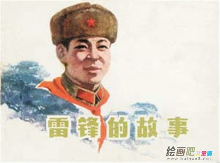 雷锋简笔画 雷锋简笔画