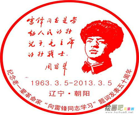 雷锋简笔画:雷锋,永远在你我身边 雷锋简笔画:雷锋,永远在你我身边