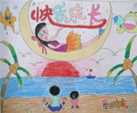 庆六一儿童画：小学六一儿童节联欢会主持词