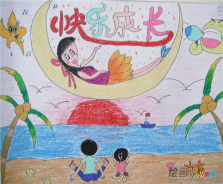 庆六一儿童画:小学六一儿童节联欢会主持词 庆六一儿童画:小学六一儿童节联欢会主持词