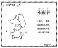 /jianbihua/dongwujianbi/50151.html