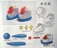 橡皮泥手工制作：旅游鞋