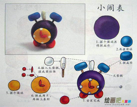 橡皮泥