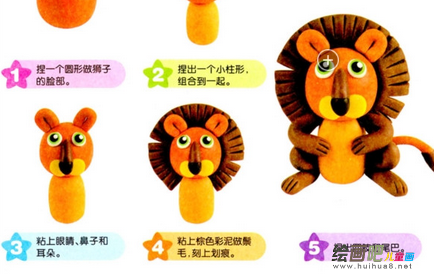 橡皮泥手工制作：幼儿手工制作小动物 橡皮泥狮子的做