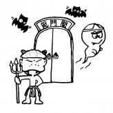 鬼和幽灵简笔画图片