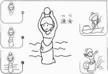 渔女简笔画的画法步骤图
