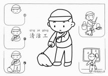 清洁工扫地简笔画