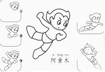 阿童木简笔画图片