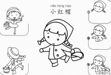 /jianbihua/rwjb/23438.html