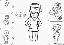 /jianbihua/rwjb/23407.html