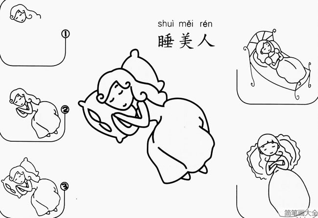漂亮的睡美人怎么画 睡美人简笔画步骤图教程