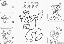 /jianbihua/rwjb/23403.html