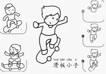 滑板小子怎么画简笔画图片