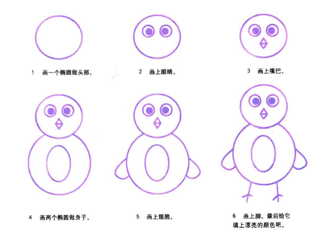 小黄鸡简笔画步骤图解