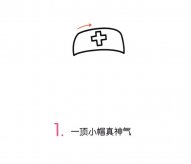 医生简笔画图片步骤