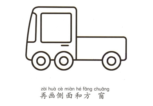 彩色卡车简笔画图片